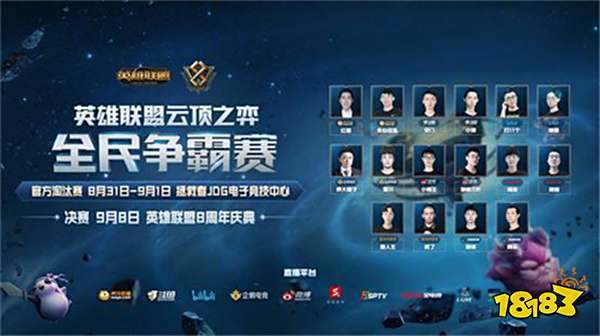 英雄联盟s15投注